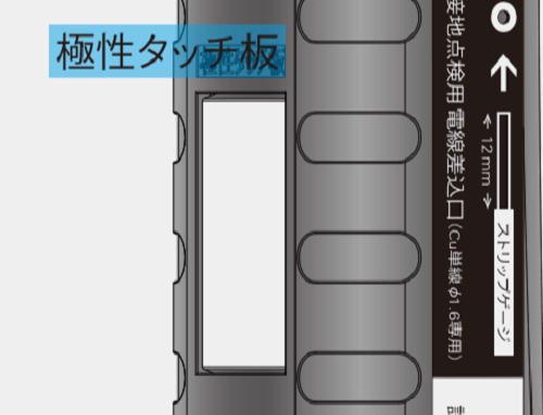 JIMBO　コンテスター　JCT-3　極性タッチ板